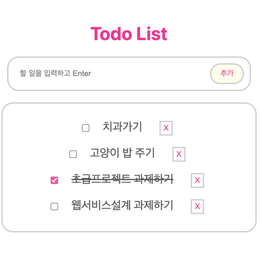 Implementing a TodoList Using Pure Web Languages