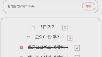 Implementing a TodoList Using Pure Web Languages featured image